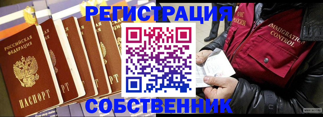 где прописаться в Северной Осетии