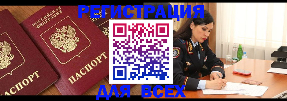 прописка гарантия в Северной Осетии